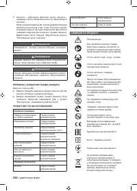 Страница 256