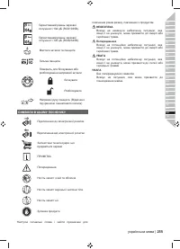 Страница 257