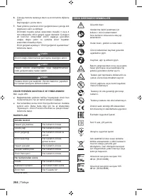 Страница 266