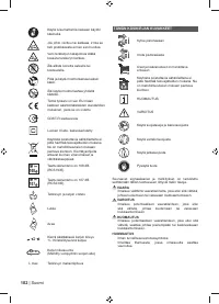 Страница 104