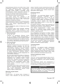 Страница 119