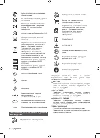 Страница 124