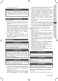 Страница 133