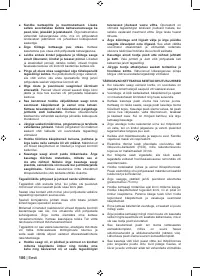 Страница 188