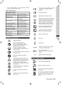 Страница 221