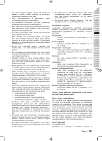 Страница 103