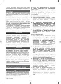 Страница 120