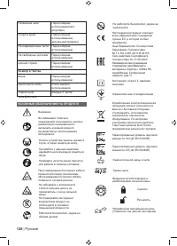Страница 130