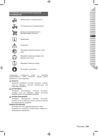 Страница 131