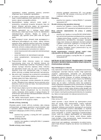 Страница 137