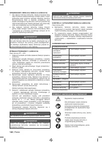 Страница 142