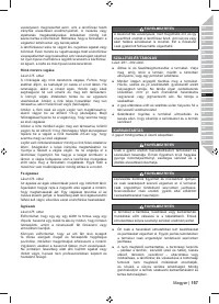 Страница 159