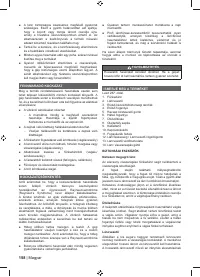 Страница 160