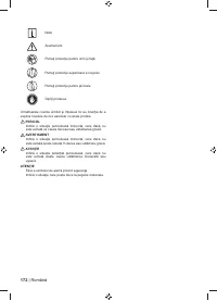 Страница 174