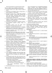 Страница 178