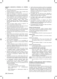 Страница 218