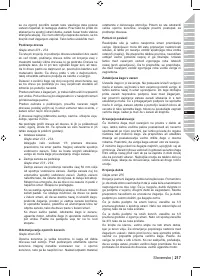 Страница 219