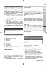 Страница 221