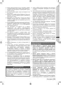 Страница 237