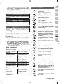 Страница 245