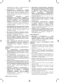 Страница 248