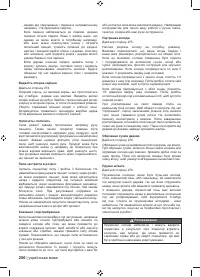 Страница 252