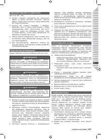 Страница 253