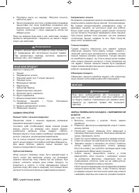 Страница 254