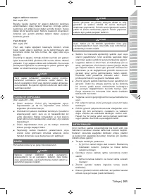 Страница 263