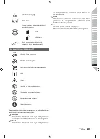 Страница 267