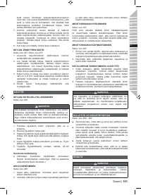 Страница 103