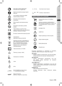 Страница 105