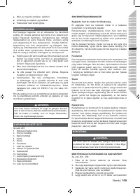 Страница 111