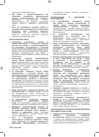 Страница 116