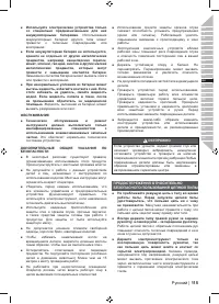 Страница 117