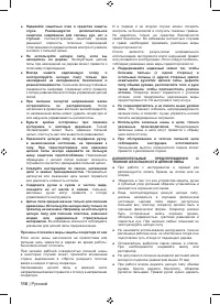 Страница 118