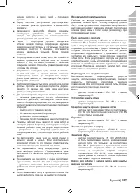 Страница 119