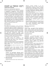 Страница 120