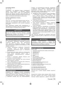 Страница 121