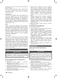 Страница 122