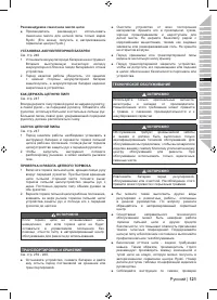 Страница 123