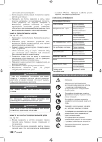 Страница 124