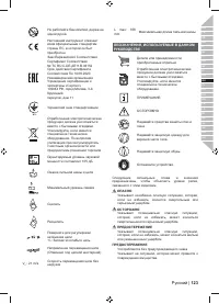 Страница 125