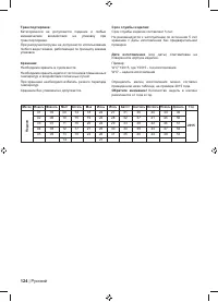 Страница 126