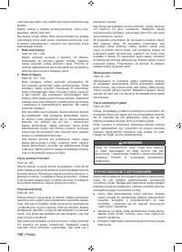 Страница 132