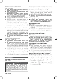 Страница 134