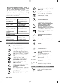 Страница 136