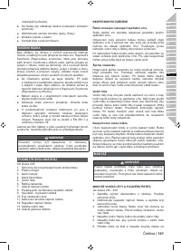 Страница 143