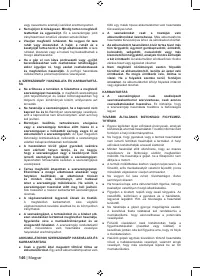 Страница 148