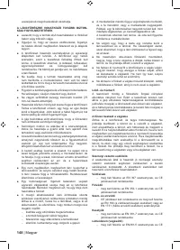 Страница 150